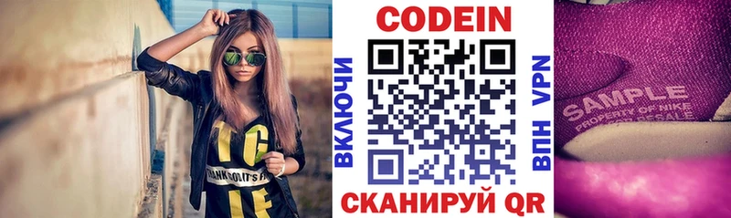 Купить где  Полярные Зори  Кодеин напиток Lean (лин) 