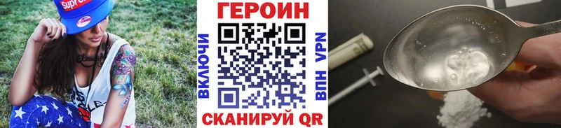 Героин белый  Купить закладки  Полярные Зори 