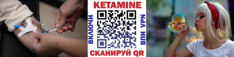 КЕТАМИН VHQ  Купить  Полярные Зори 