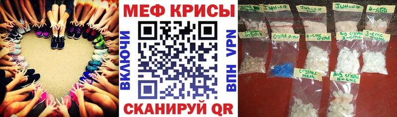 Купить  Полярные Зори  Меф мука 