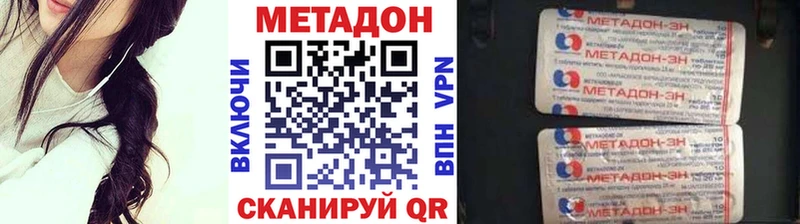 Купить закладки  Полярные Зори  МЕТАДОН кристалл 