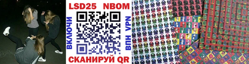 Марки 25I-NBOMe 1,8мг  Купить где  Полярные Зори 